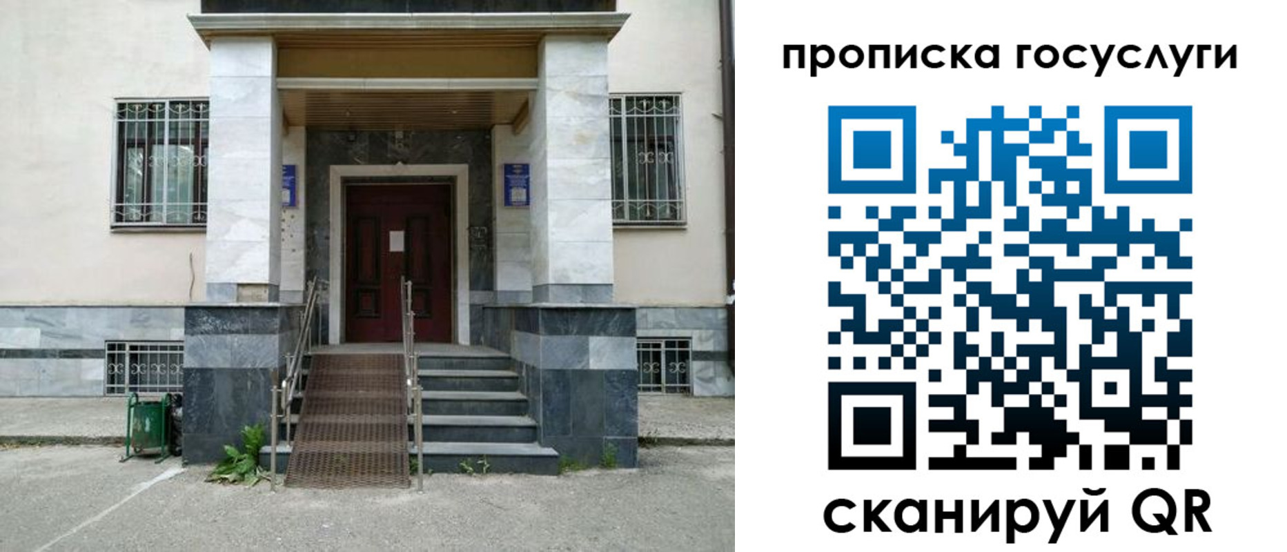 временная регистрация 2025 в Краснодарском крае