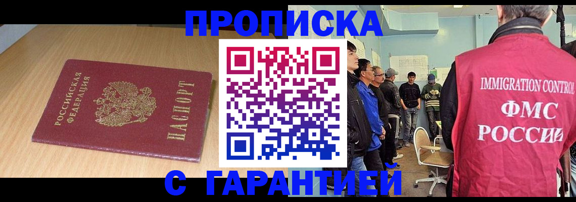 пропишу в квартире в Краснодарском крае