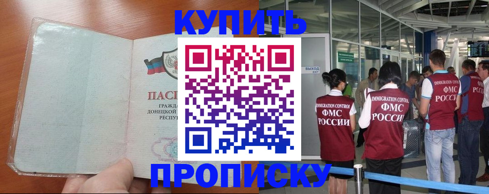 регистрация в Краснодарском крае