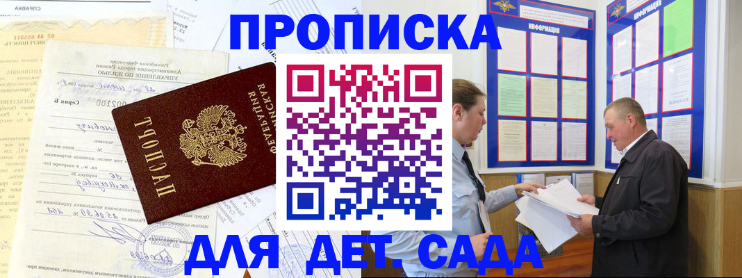 временная регистрация недорого в Краснодарском крае