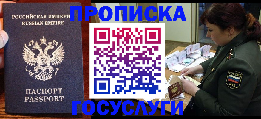 прописка в квартире в Краснодарском крае