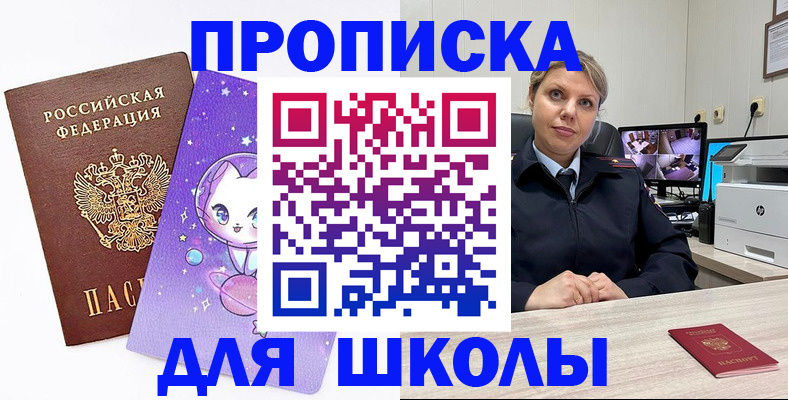 прописка паспорт в Краснодарском крае
