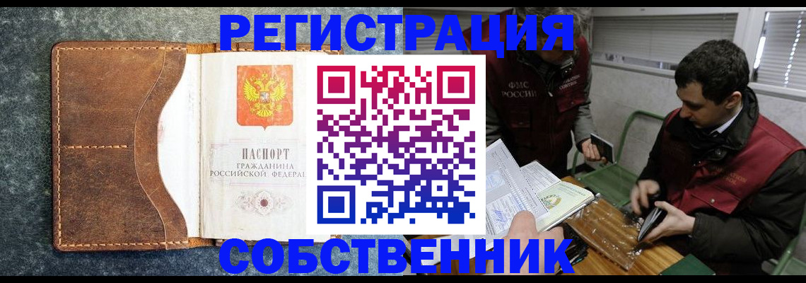 временная прописка в Краснодарском крае